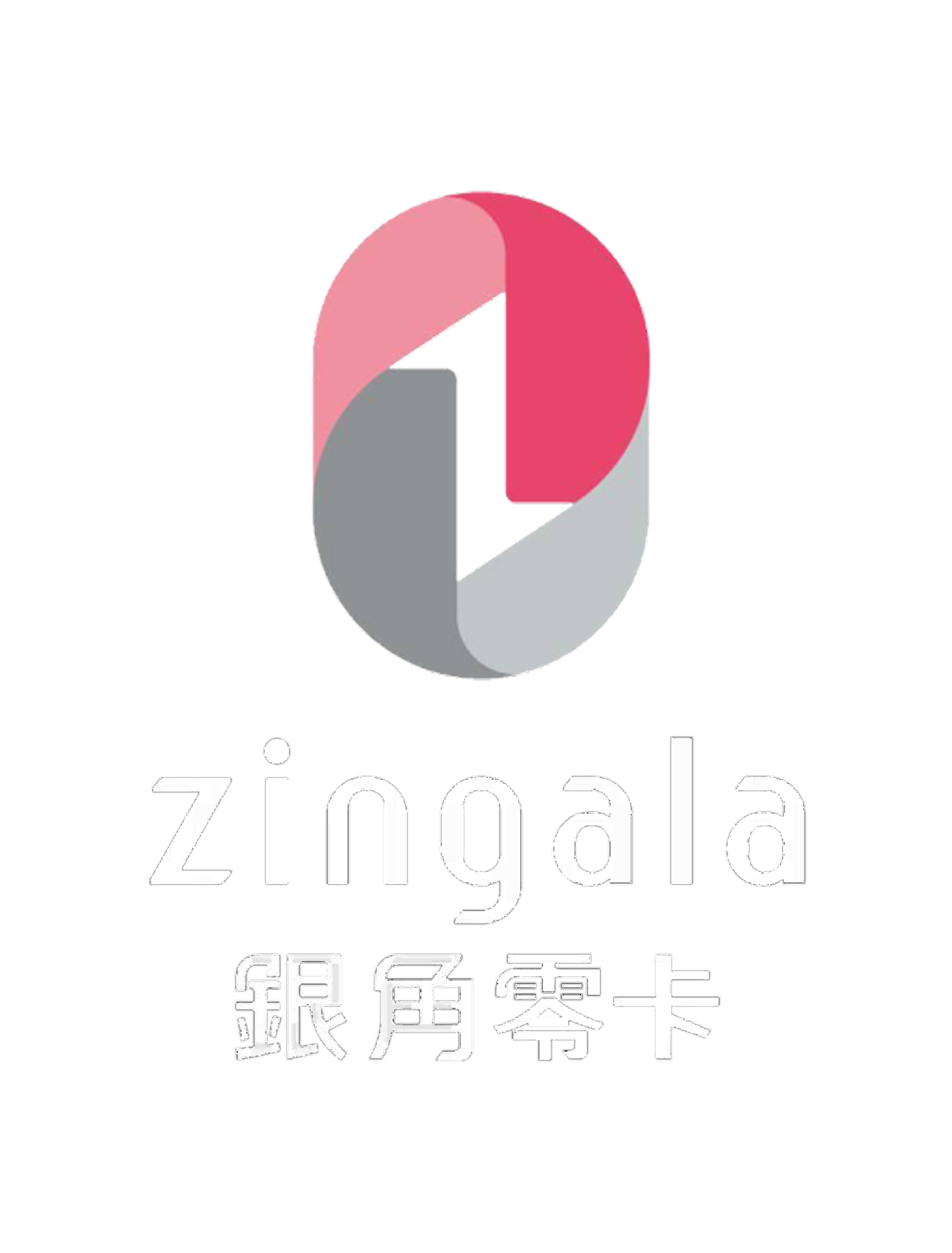 zingala 銀角零卡